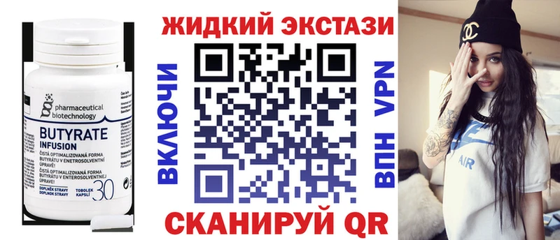 как найти наркотики  Кулебаки  Бутират GHB 