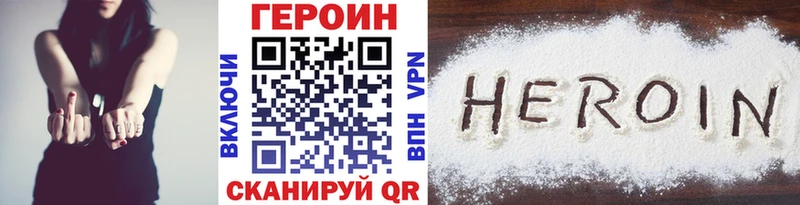 ГЕРОИН хмурый  купить закладку  Кулебаки 