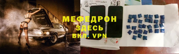 мяу мяу кристалл Алексеевка