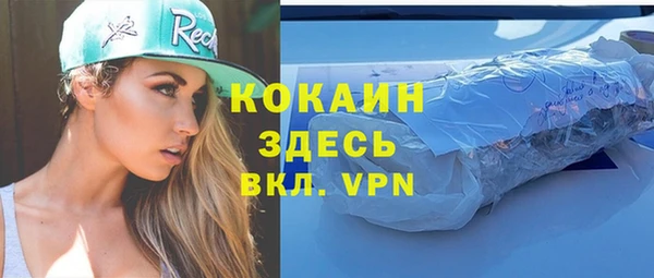 мяу мяу кристалл Алексеевка